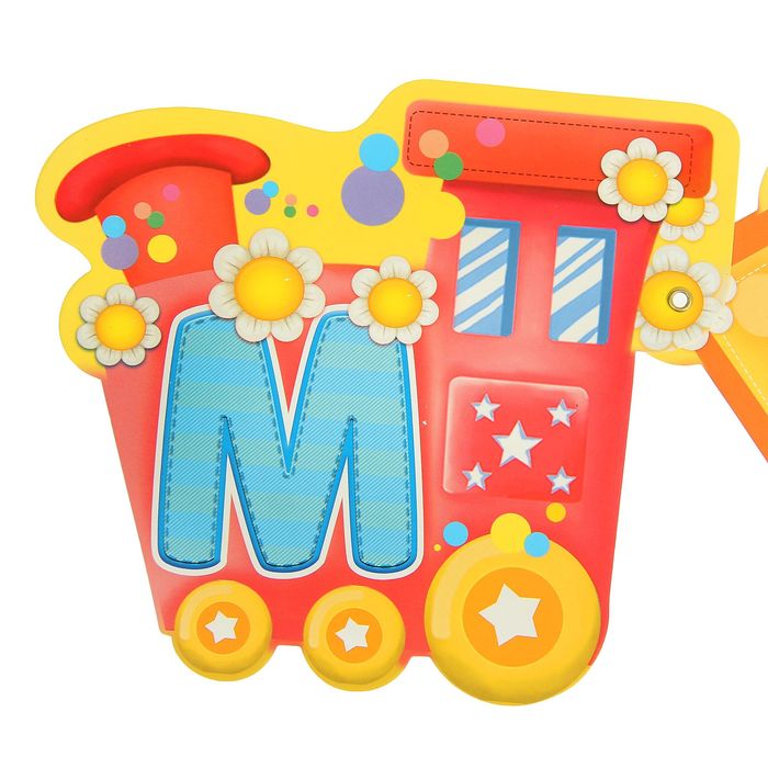 Гирлянда "Мне 1 годик"