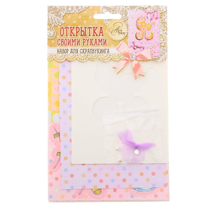 Набор по созданию открытки «Малышка», 12 х 17 см