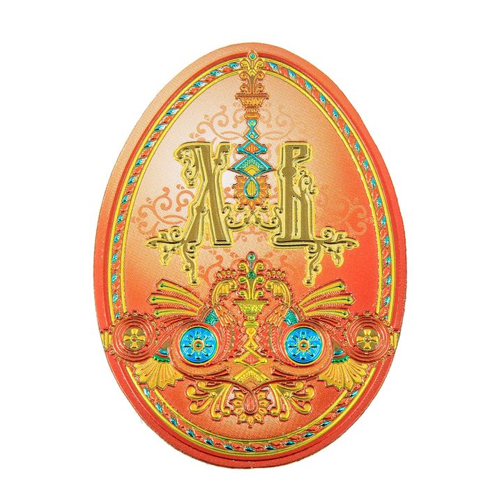 Магнит серия под Фаберже "Христос Воскресе!"