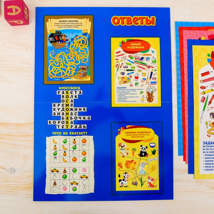 Игра рисуй, раскрашивай, считай "Для мальчиков", А4