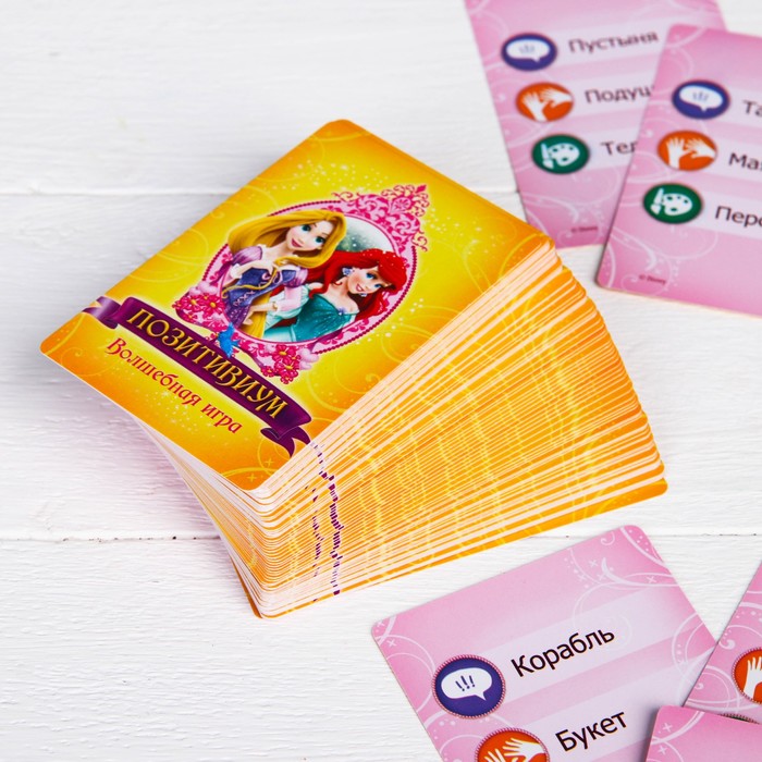 Игра на объяснение слов "Позитивиум Disney", Принцессы