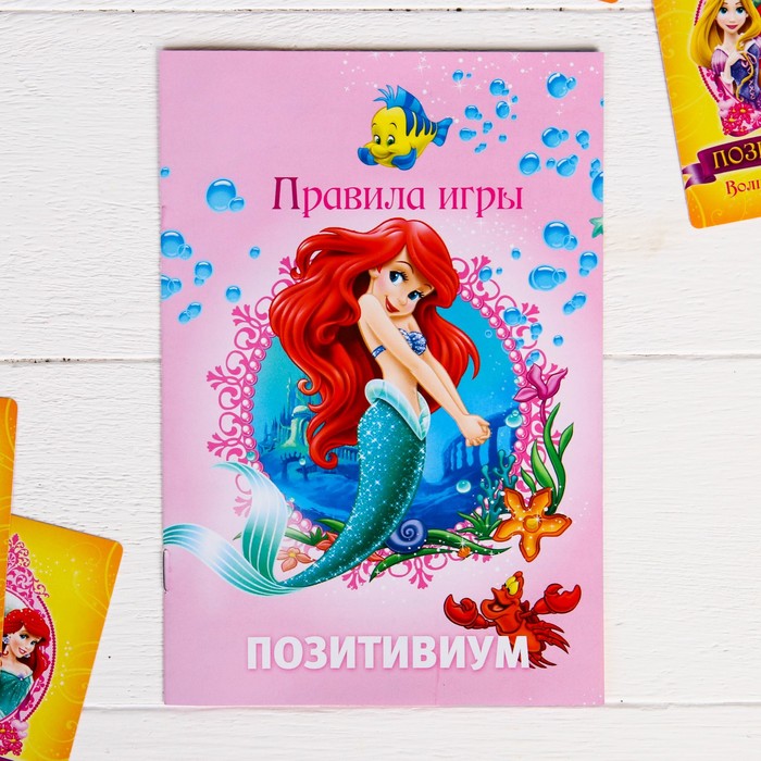 Игра на объяснение слов "Позитивиум Disney", Принцессы