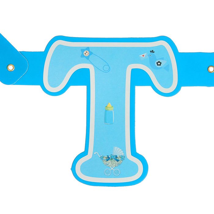 Растяжка "Это мальчик" голубой цвет