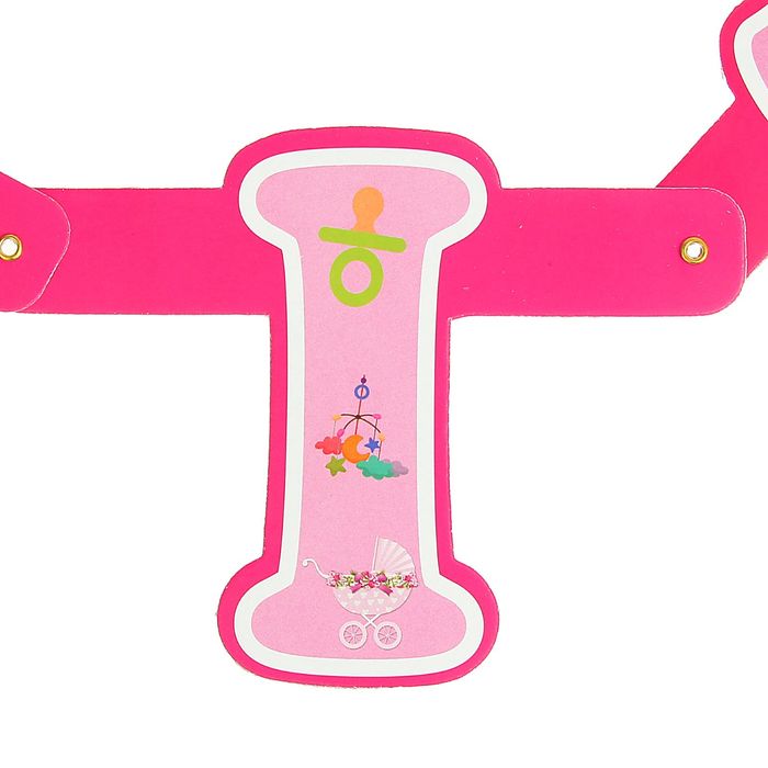 Растяжка "Это девочка" розовый цвет