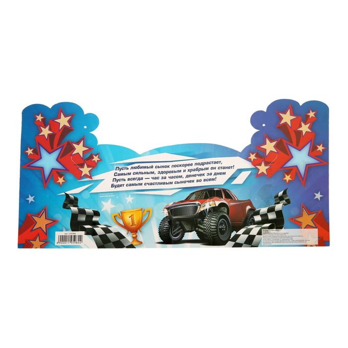 Фоторамка-открытка с лентой "Наша гордость", 40 х 19 см