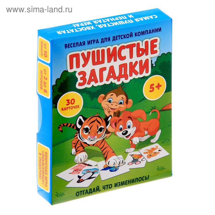 Игра найди отличия "Пушистые зверята"