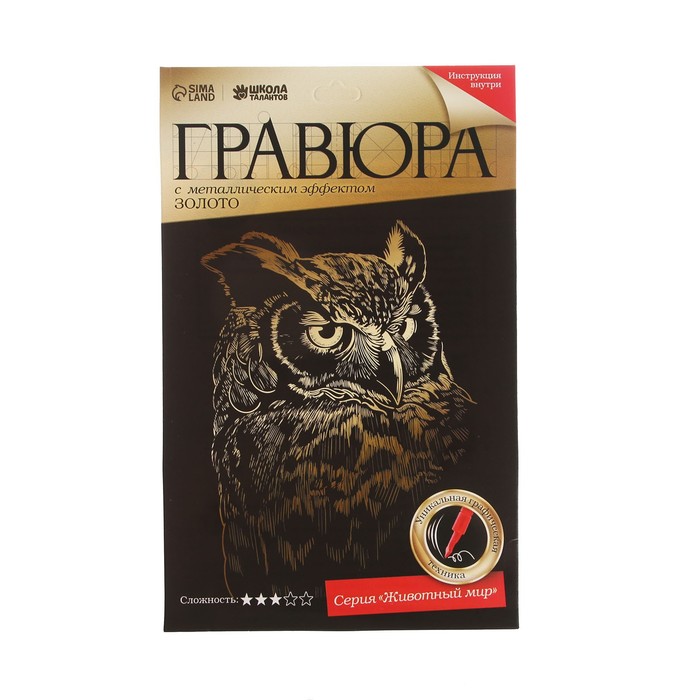 Гравюра "Сова" с металлическим эффектом - золото