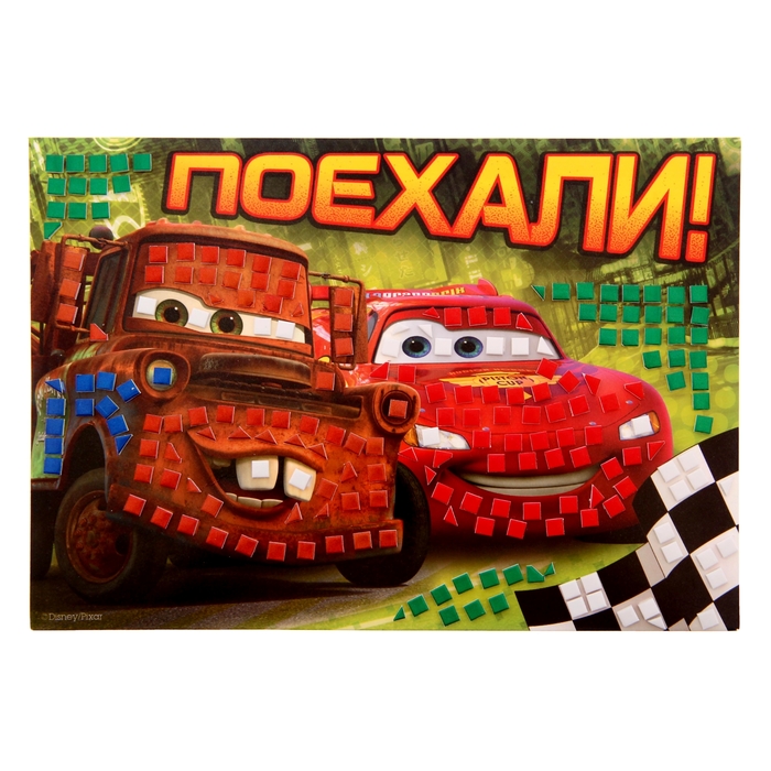 Мозаика стикерная "Поехали!", Тачки, EVA стикеры