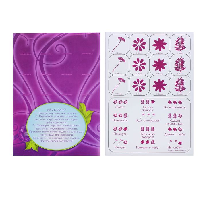 Мозаика стикерная "Самая волшебная", Феи, EVA стикеры + карточка для гадания
