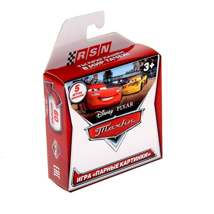 Игра "Мемори Тачки", Тачки