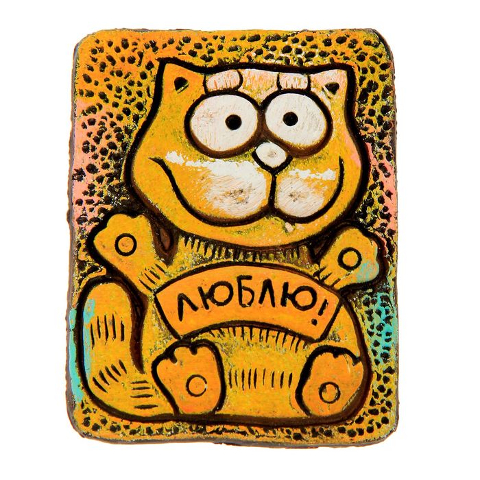 Магнит "Люблю" 8 см МИКС