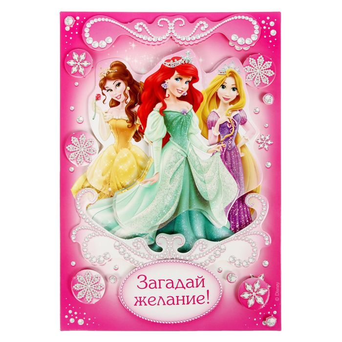Аппликация объёмная 3D "Загадай желание", Принцессы, А4