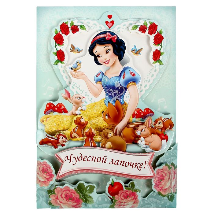 Аппликация объёмная 3D "Чудесной лапочке", Принцессы: Белоснежка, А4