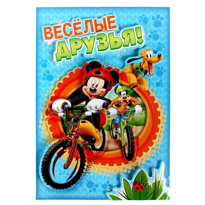 Аппликация объёмная 3D "Веселые друзья", Микки Маус и его друзья, А4