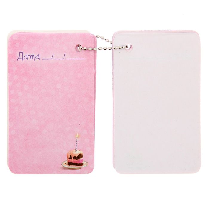 Органайзер для детских фраз "Малышка", 30 листов