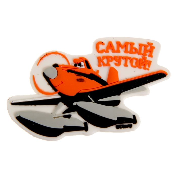 Открытка с резиновым магнитом "С Днем Рождения. Самый крутой!", Самолеты