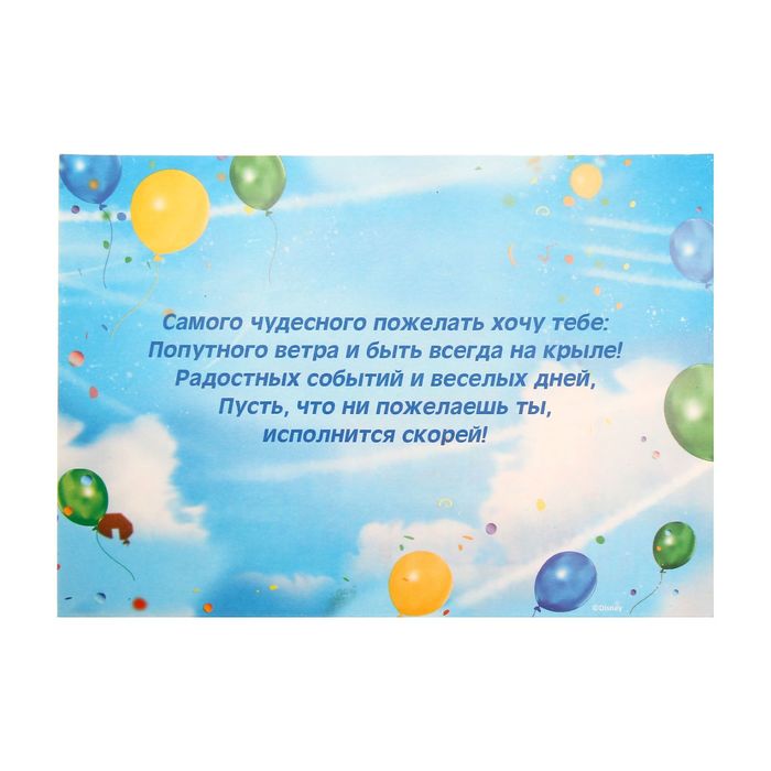 Открытка с резиновым магнитом "С Днем Рождения. Самый крутой!", Самолеты