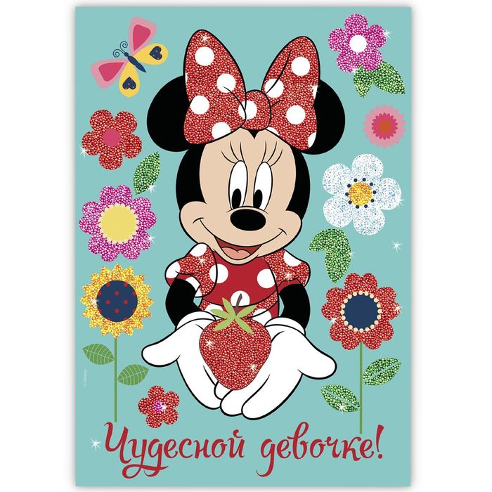 Аппликация жемчужными стразами "Чудесной девочке", Минни Маус, 5 пакетиков жемчужных страз, А4