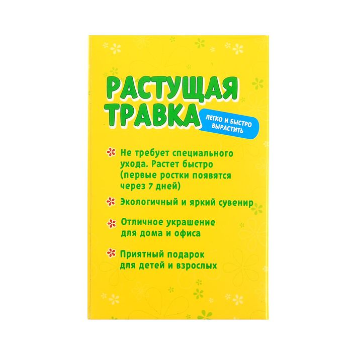 Растущая трава "Зверята" МИКС