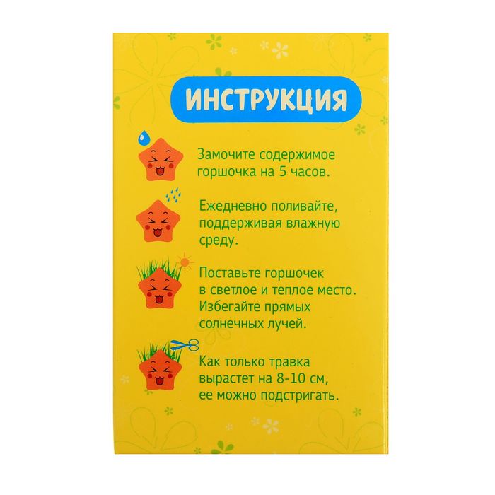 Растущая трава "Зверята" МИКС