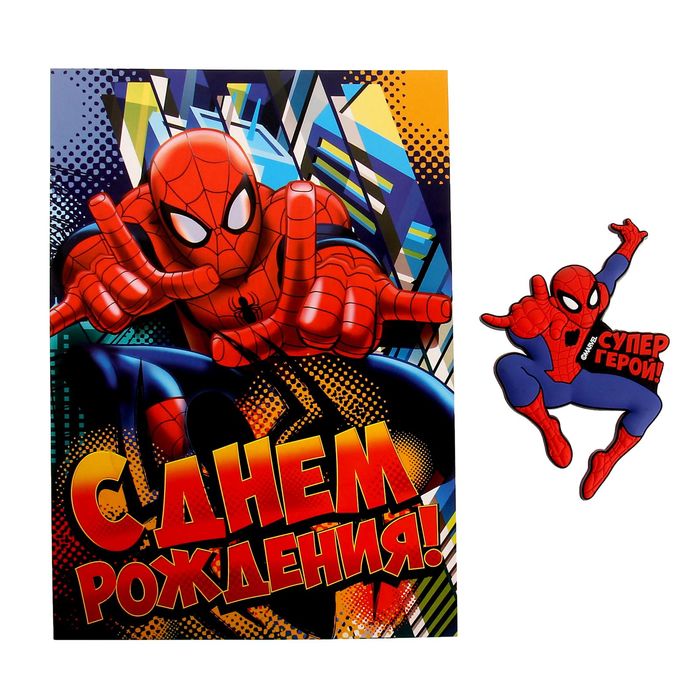Открытка с резиновым магнитом "Супергерой!", Человек-Паук