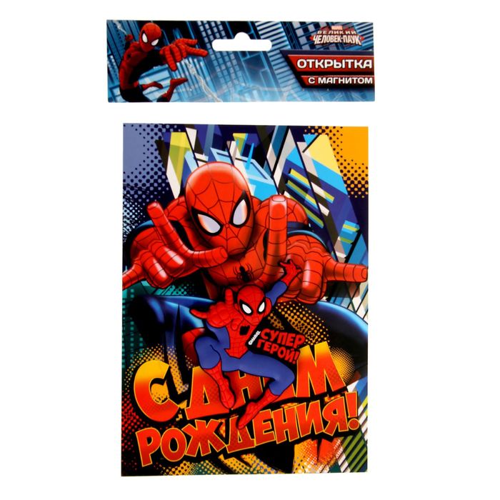 Открытка с резиновым магнитом "Супергерой!", Человек-Паук