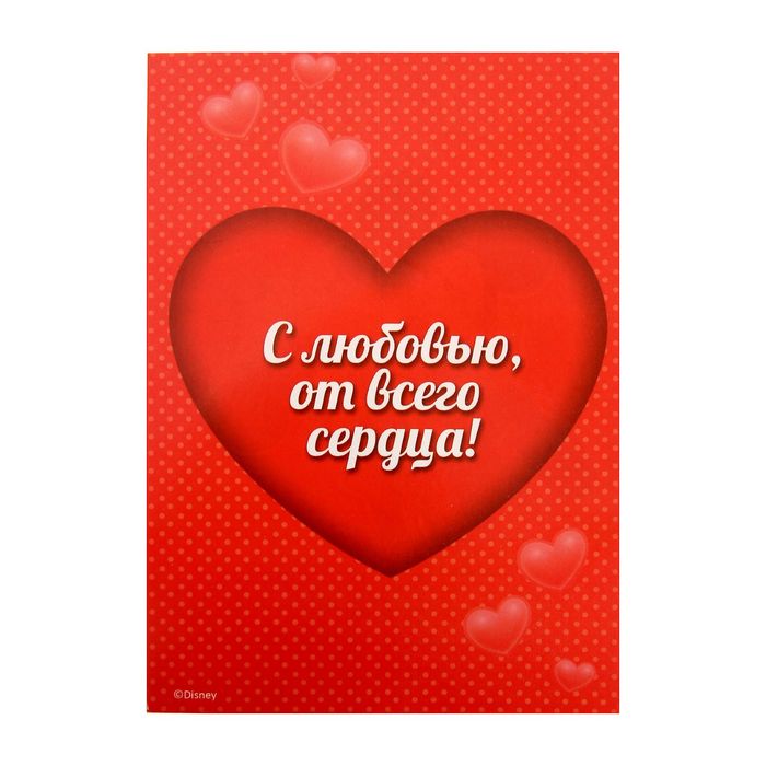 Открытка с резиновым магнитом "С Днем Рождения. Любовь", Микки Маус и друзья