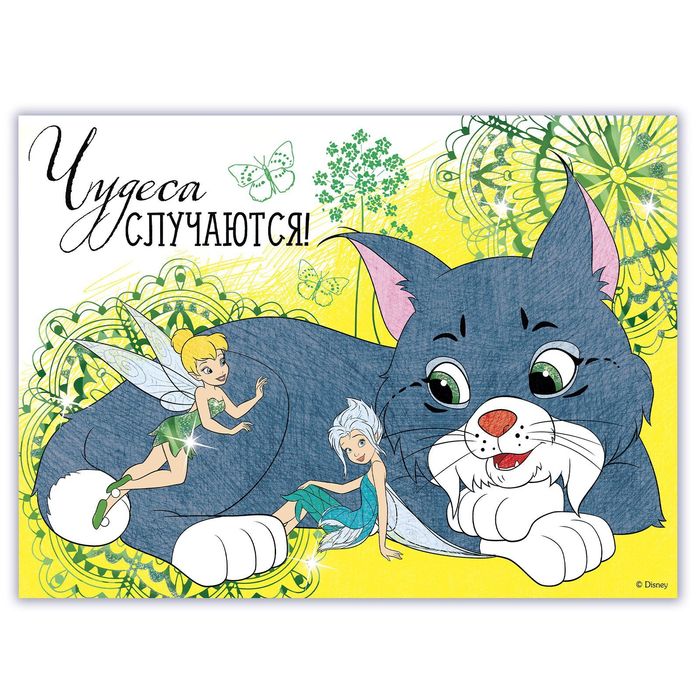 Раскраска голографическая "Чудеса случаются", Феи, + карандаши 6 шт