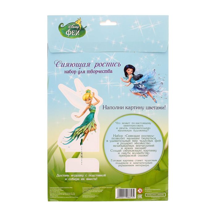 Раскраска голографическая "Чудеса случаются", Феи, + карандаши 6 шт