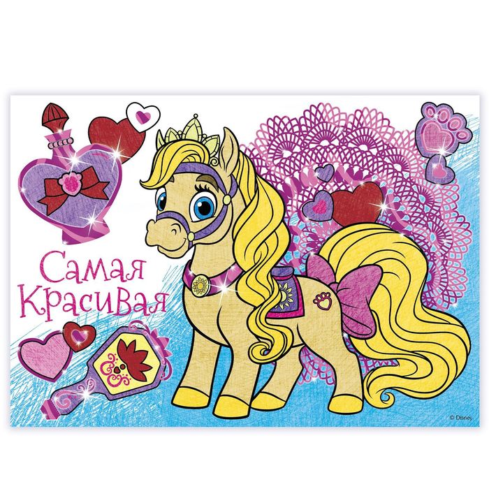 Раскраска голографическая "Самая красивая", Принцессы + карандаши 6 шт