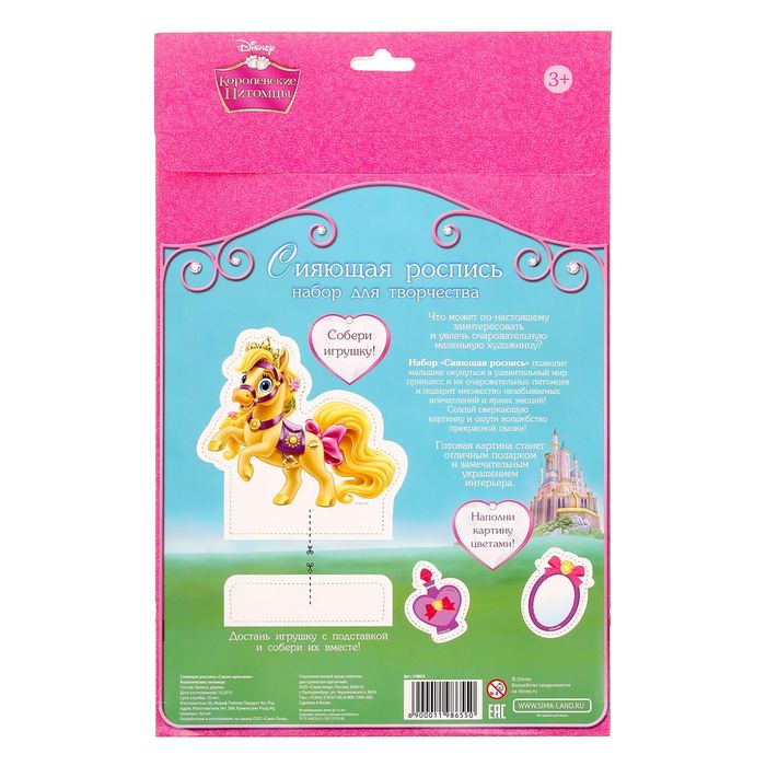 Раскраска голографическая "Самая красивая", Принцессы + карандаши 6 шт