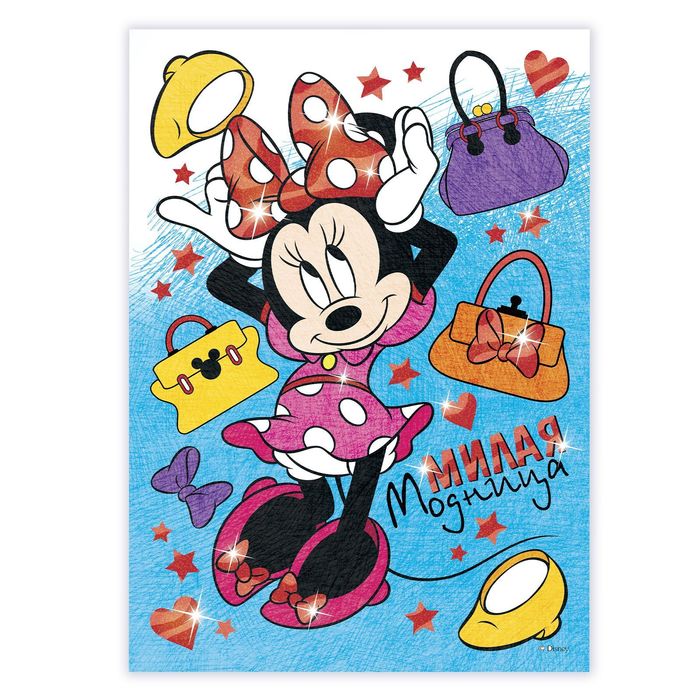 Раскраска голографическая "Милая модница" Минни Маус + карандаши 6 шт