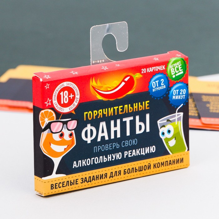 Фанты "Горячительные фанты"