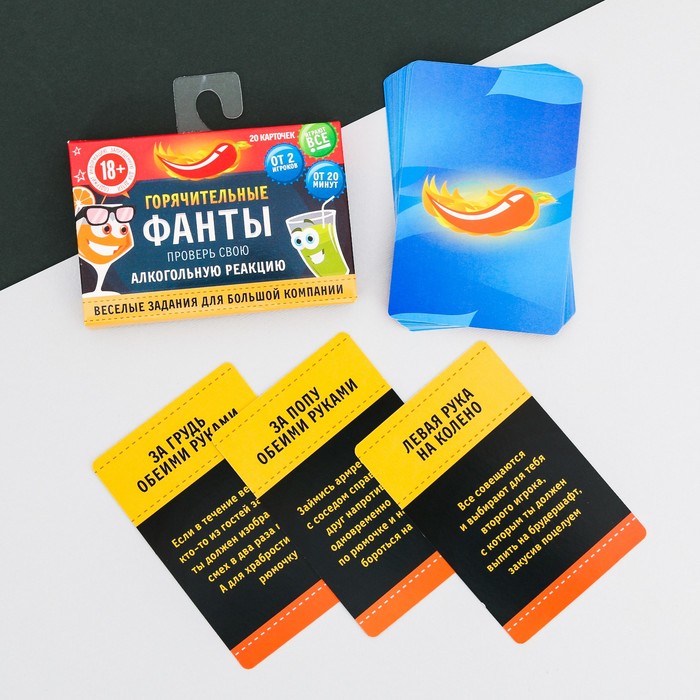 Фанты "Горячительные фанты"