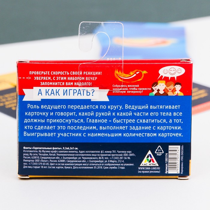 Фанты "Горячительные фанты"