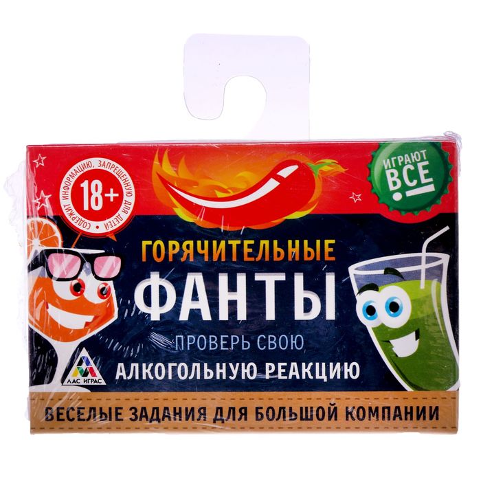 Фанты "Горячительные фанты"