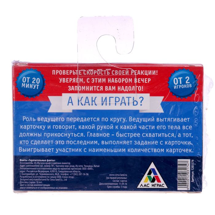 Фанты "Горячительные фанты"