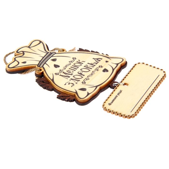 Фамильный оберег для бани "Мешочек здоровья"