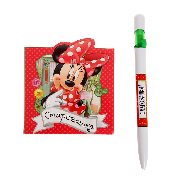 Набор пластиковая ручка и блок с отрывными листами "Самой милой девочке на свете", Минни Маус
