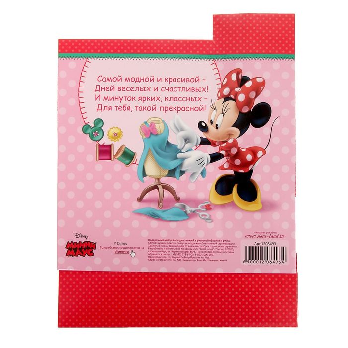 Набор пластиковая ручка и блок с отрывными листами "Самой милой девочке на свете", Минни Маус