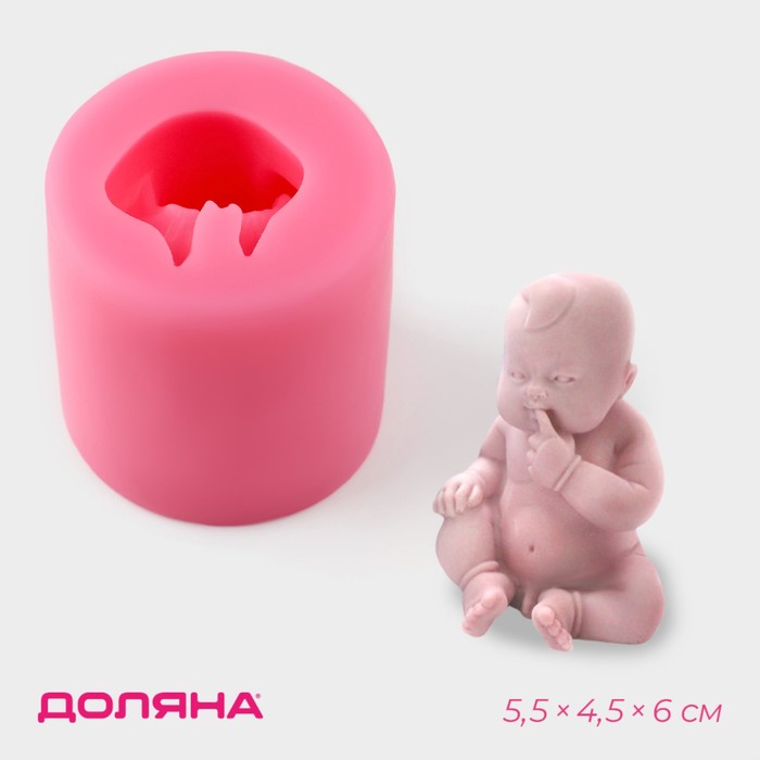 

Молд Доляна «Младенец», силикон, 5,5×4,5×6 см, цвет розовый