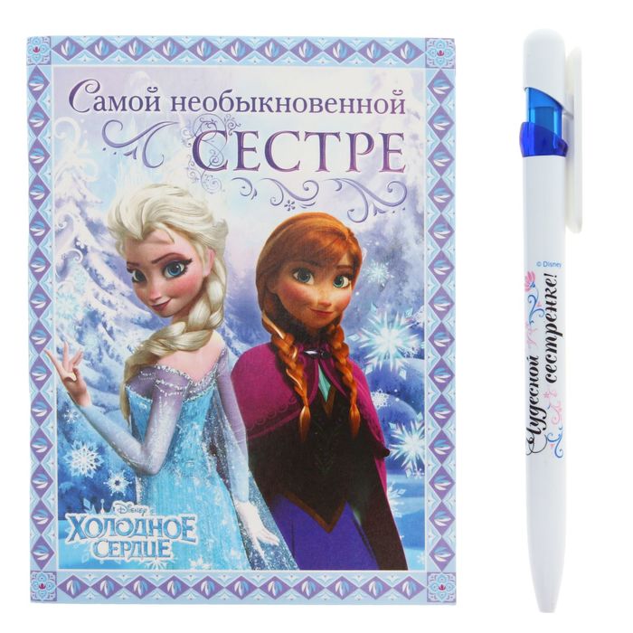 Набор подарочный с блокнотом-открыткой и ручкой "Этот подарок для тебя", Холодное сердце