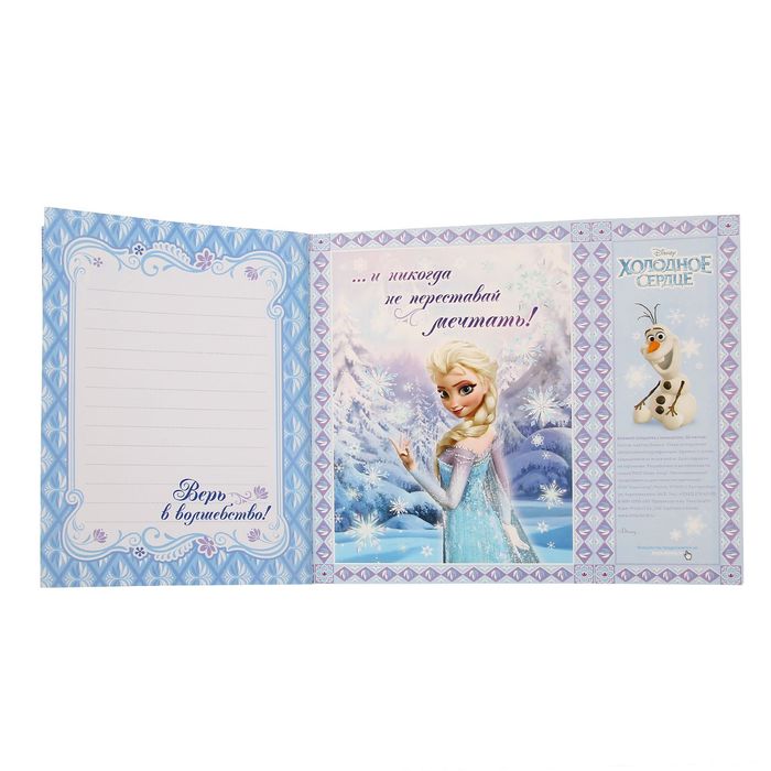 Набор подарочный с блокнотом-открыткой и ручкой "Этот подарок для тебя", Холодное сердце