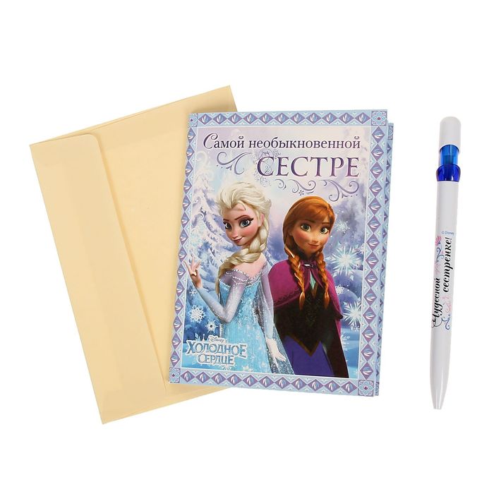 Набор подарочный с блокнотом-открыткой и ручкой "Этот подарок для тебя", Холодное сердце