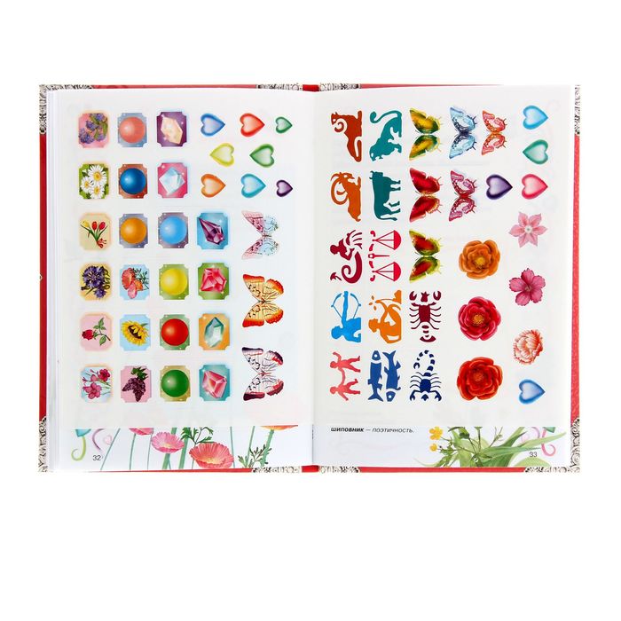 Мой личный дневник. С наклейками. Автор: Дмитриева В.Г.