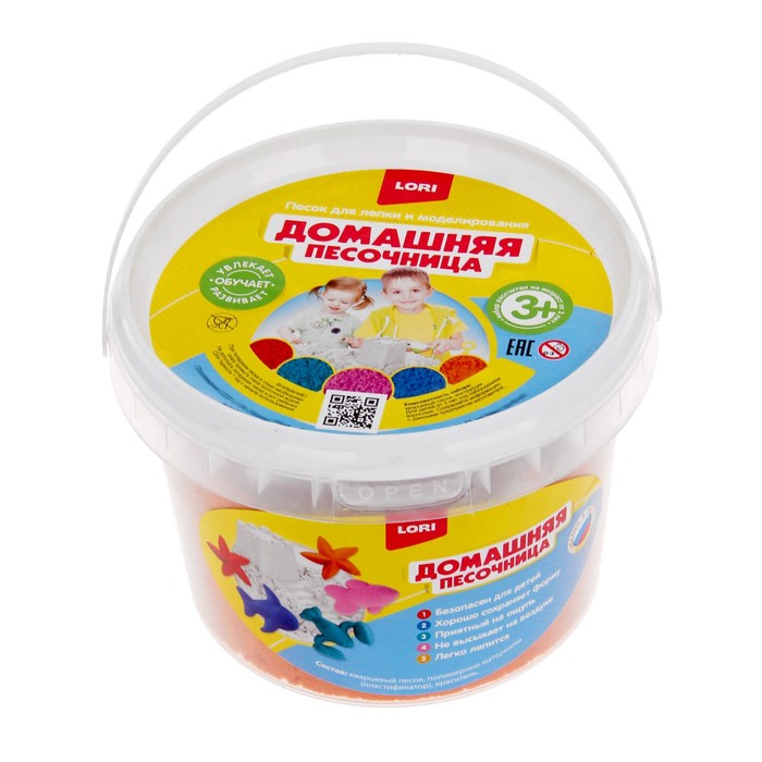 Песок для лепки "Оранжевый песок", 700 г