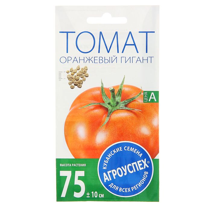 Семена Томат Оранжевый гигант, средний, низкорослый, 0,2 г семена томат малиновка низкорослый 0 1 г