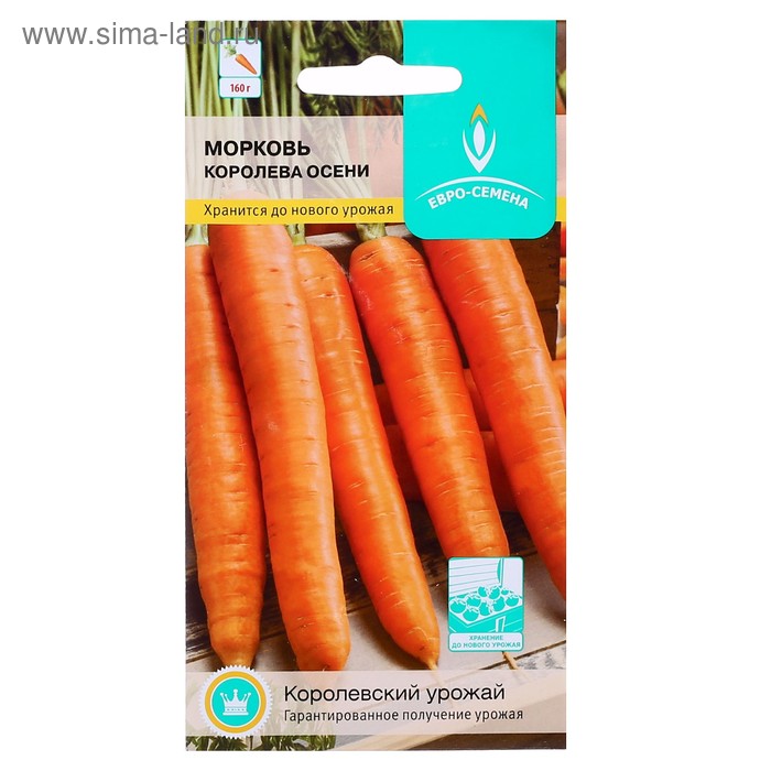 Семена Морковь Королева Осени, 2 гр