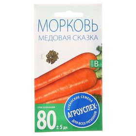 

Семена Морковь Медовая сказка, 2 гр