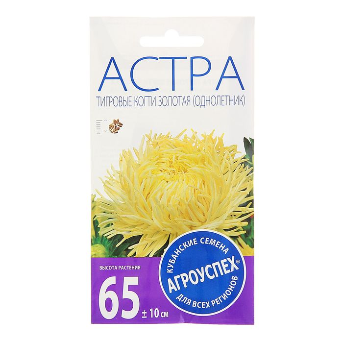 Семена цветов Астра Тигровые когти, золотая, однолетник, 0,3 гр